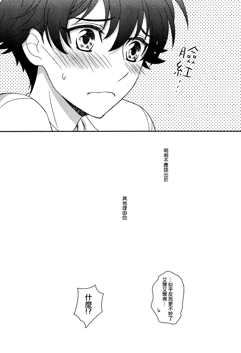 (VVtoVALHALLA) [東三国仮面 (斎藤まほ)] 軍事的事情により (革命機ヴァルヴレイヴ) [中国翻訳]