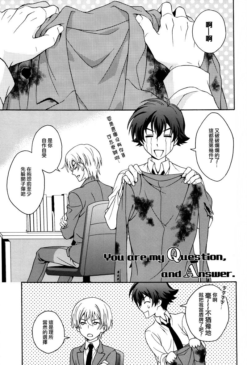 (VVtoVALHALLA) [東三国仮面 (斎藤まほ)] 軍事的事情により (革命機ヴァルヴレイヴ) [中国翻訳]