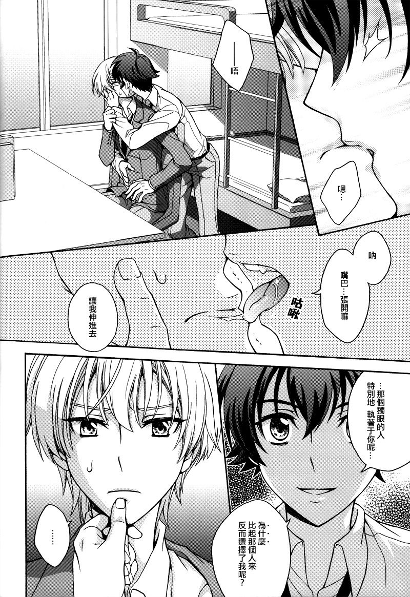 (VVtoVALHALLA) [東三国仮面 (斎藤まほ)] 軍事的事情により (革命機ヴァルヴレイヴ) [中国翻訳]