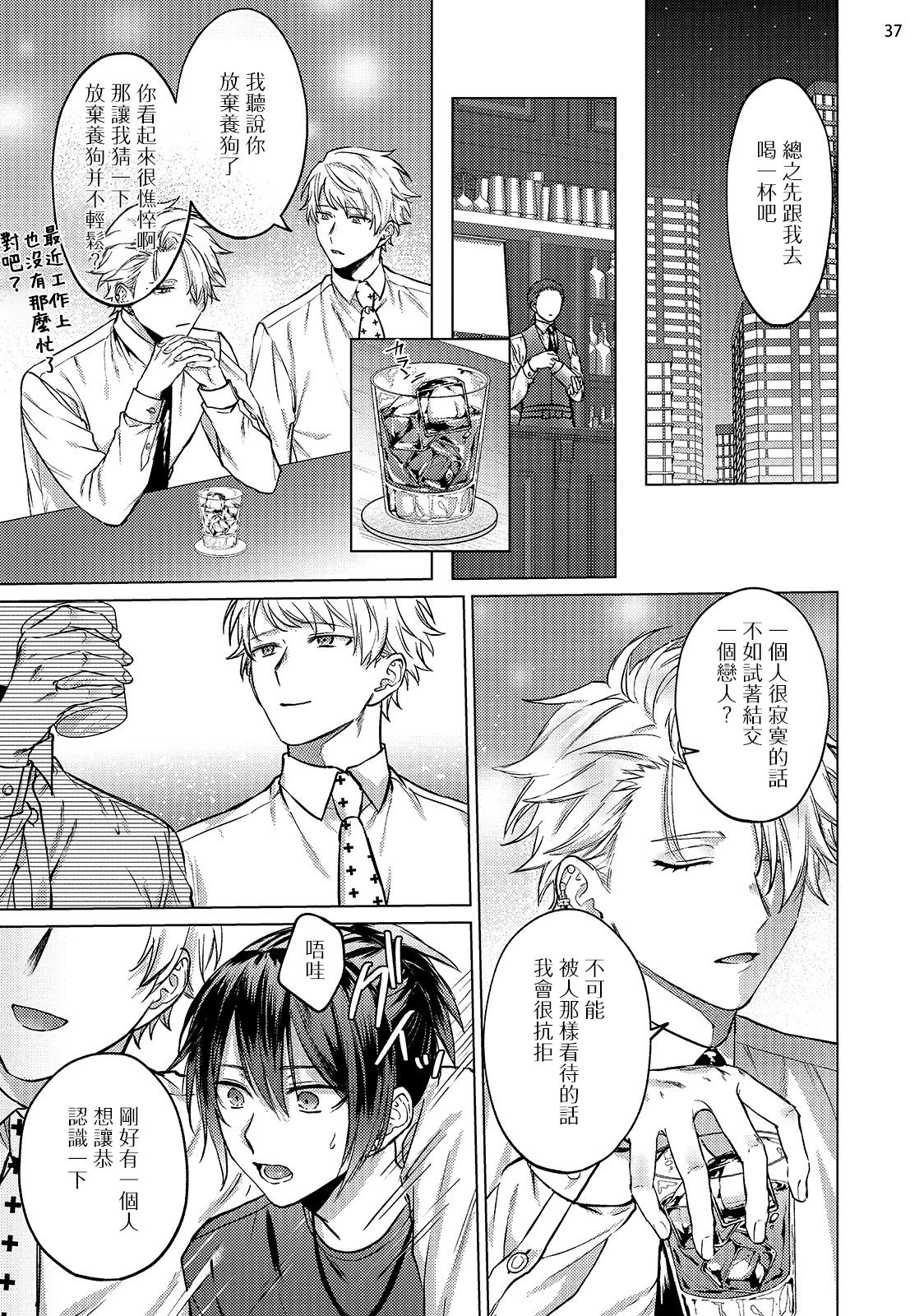 [八重咲らい] 夢みる調教師の理想のご主人様 1-3完结[中国翻訳] [DL版]