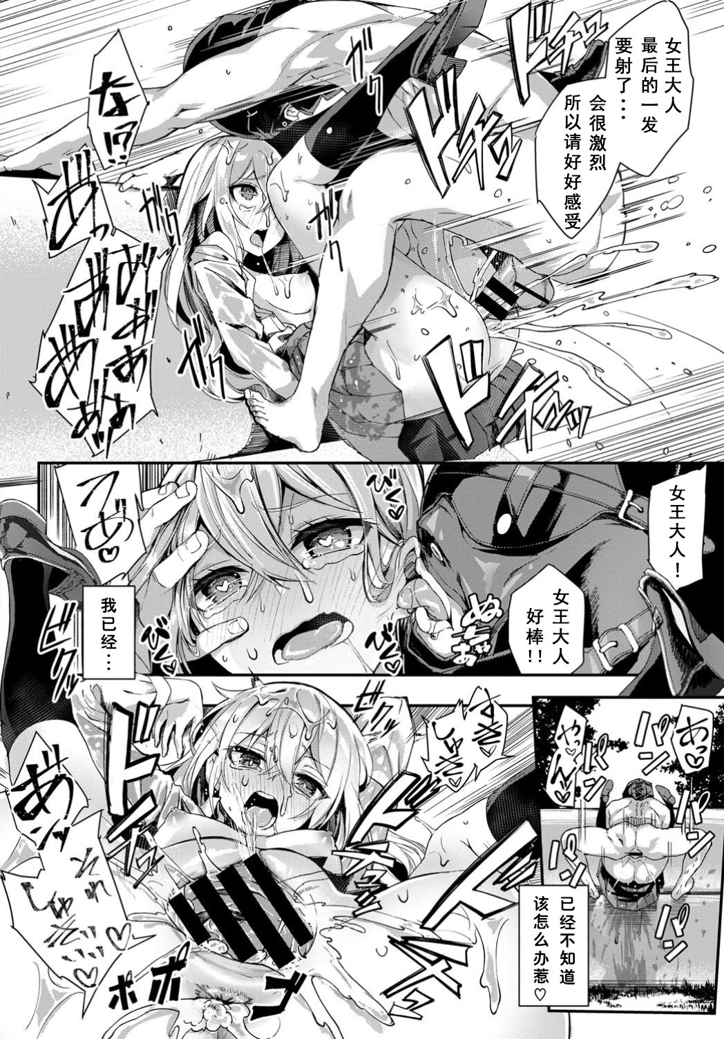 [ぬんぬ]都市伝説! クンニじじい (COMIC BAVEL 2019年8月号) [中国翻訳] [DL版]