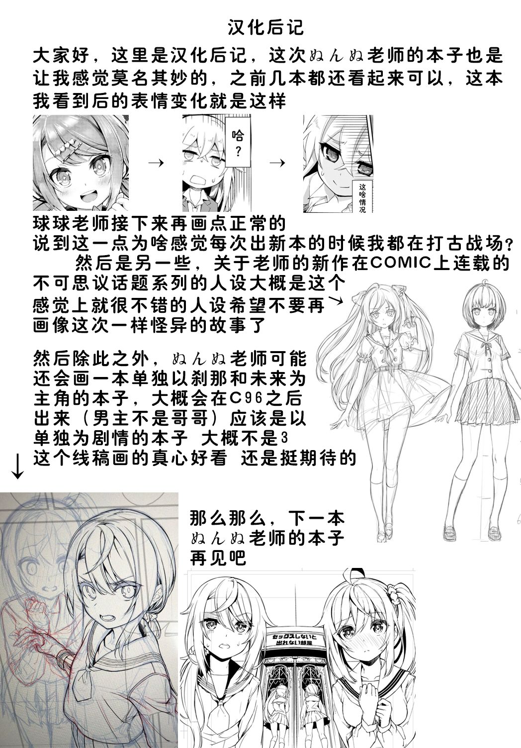 [ぬんぬ]都市伝説! クンニじじい (COMIC BAVEL 2019年8月号) [中国翻訳] [DL版]