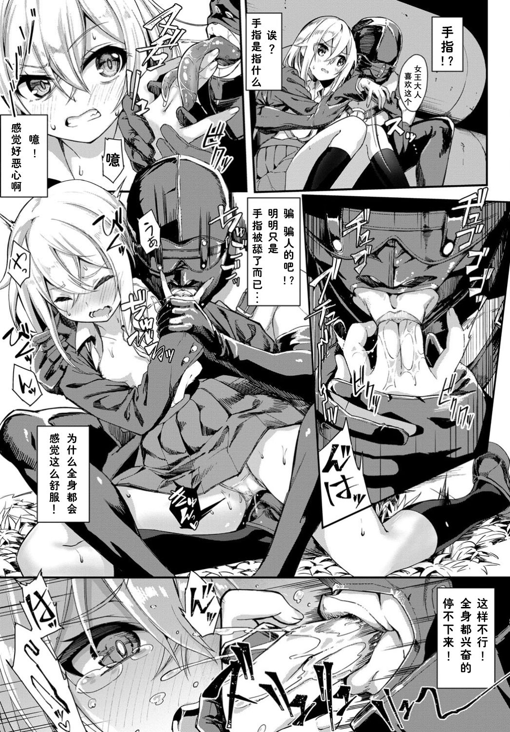 [ぬんぬ]都市伝説! クンニじじい (COMIC BAVEL 2019年8月号) [中国翻訳] [DL版]