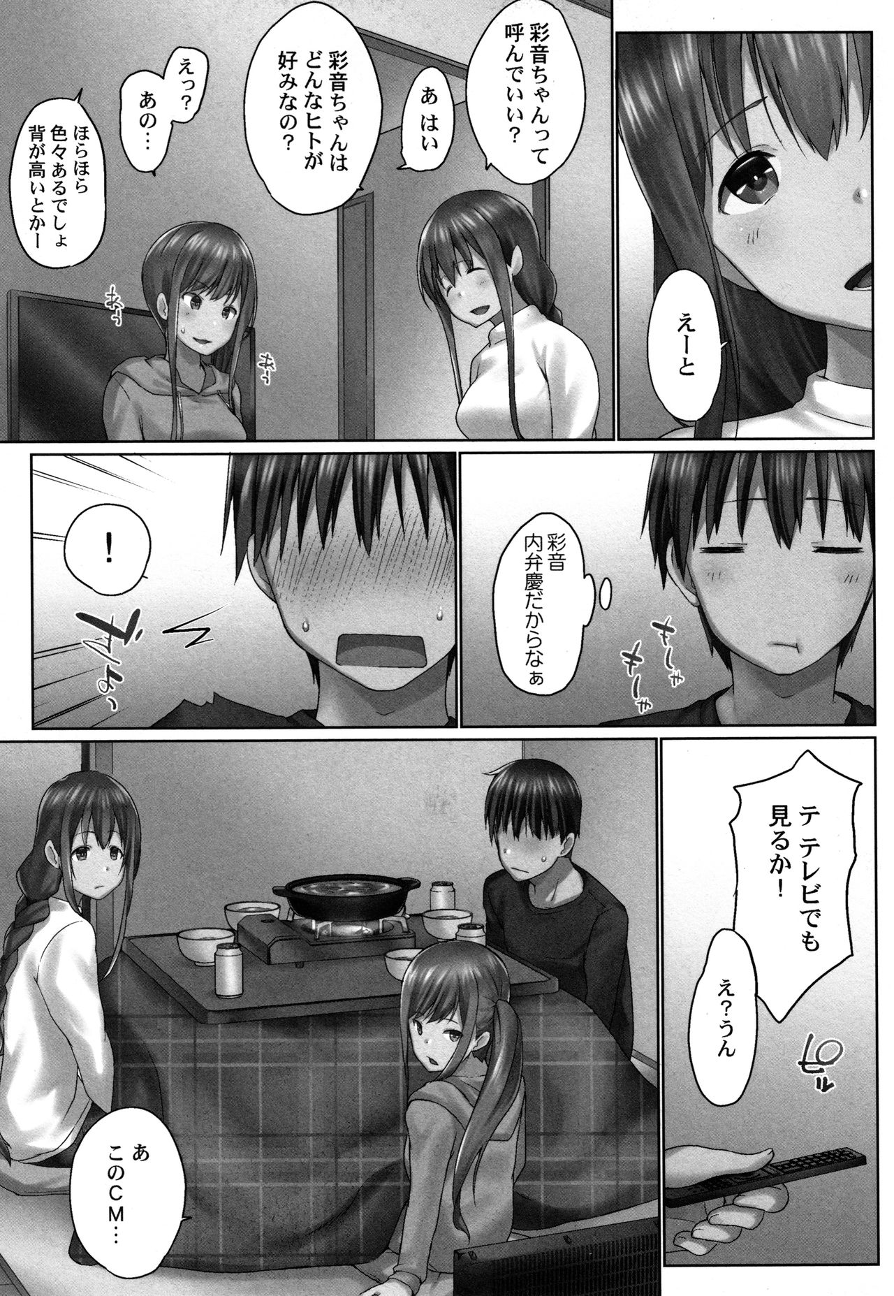 [かいづか] おーばーふろぉ ～とある兄妹の禁断性交～