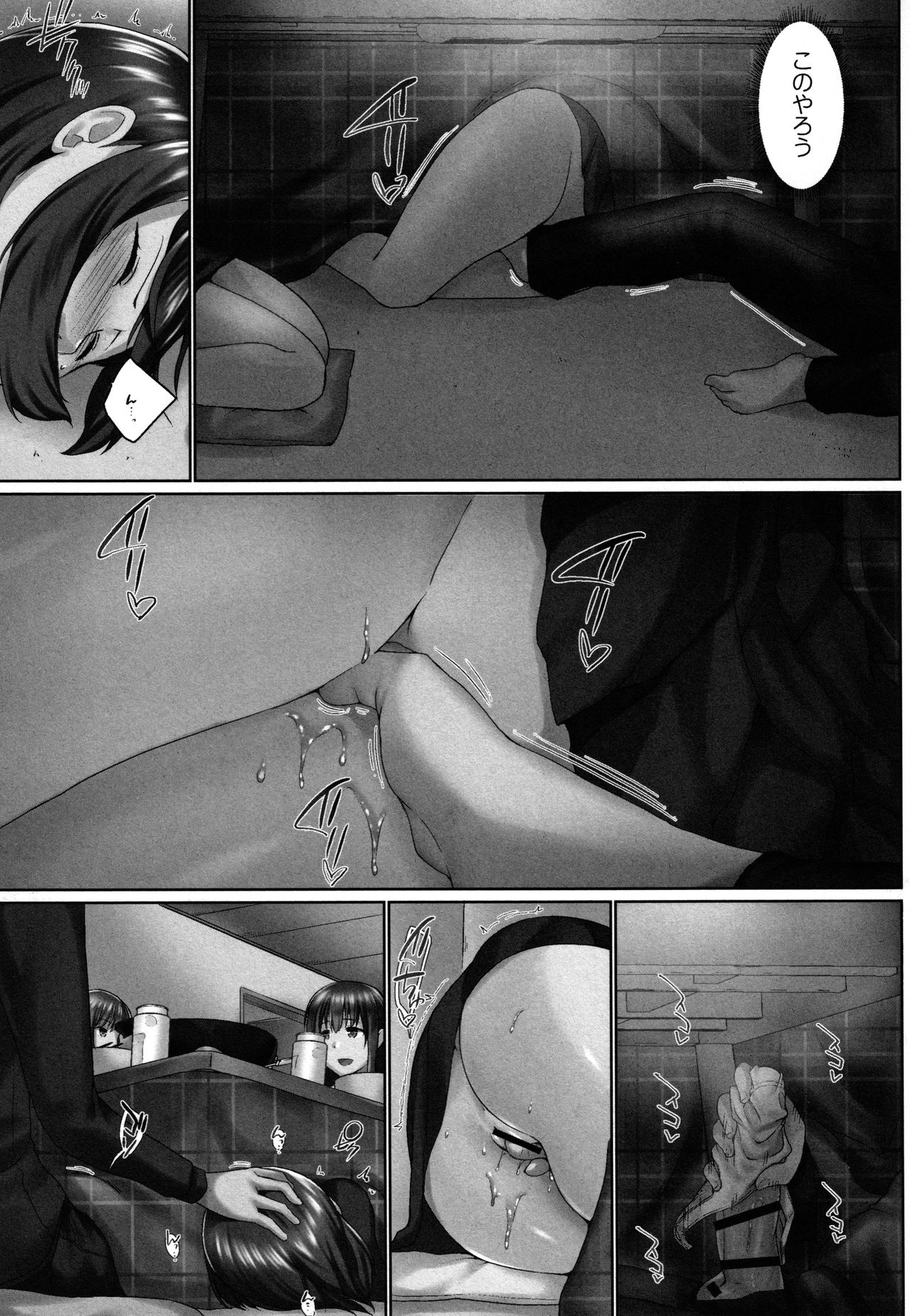 [かいづか] おーばーふろぉ ～とある兄妹の禁断性交～