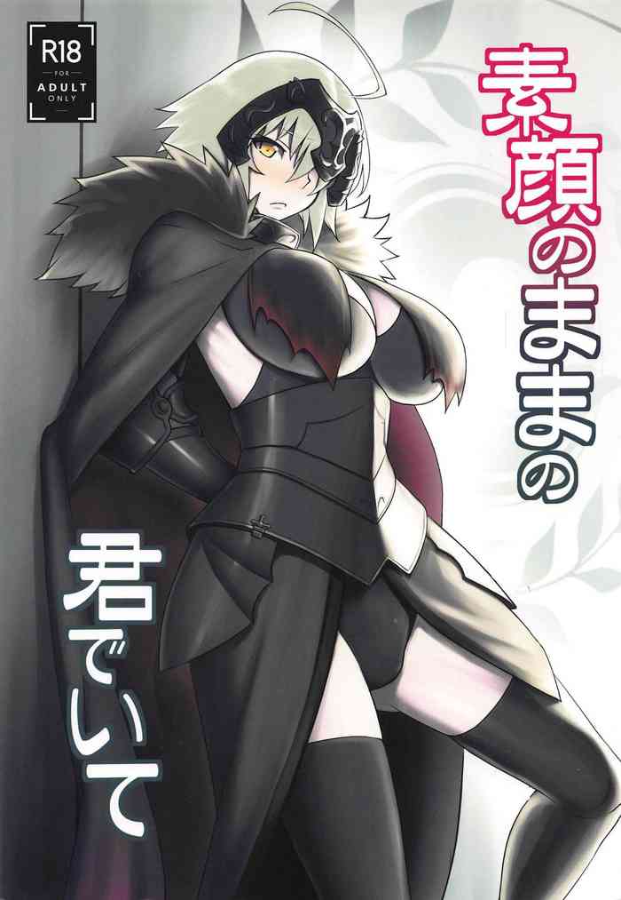 (C94) [アビオン村 (ジョニー)] 素顔のままの君でいて (Fate/Grand Order) [英訳]