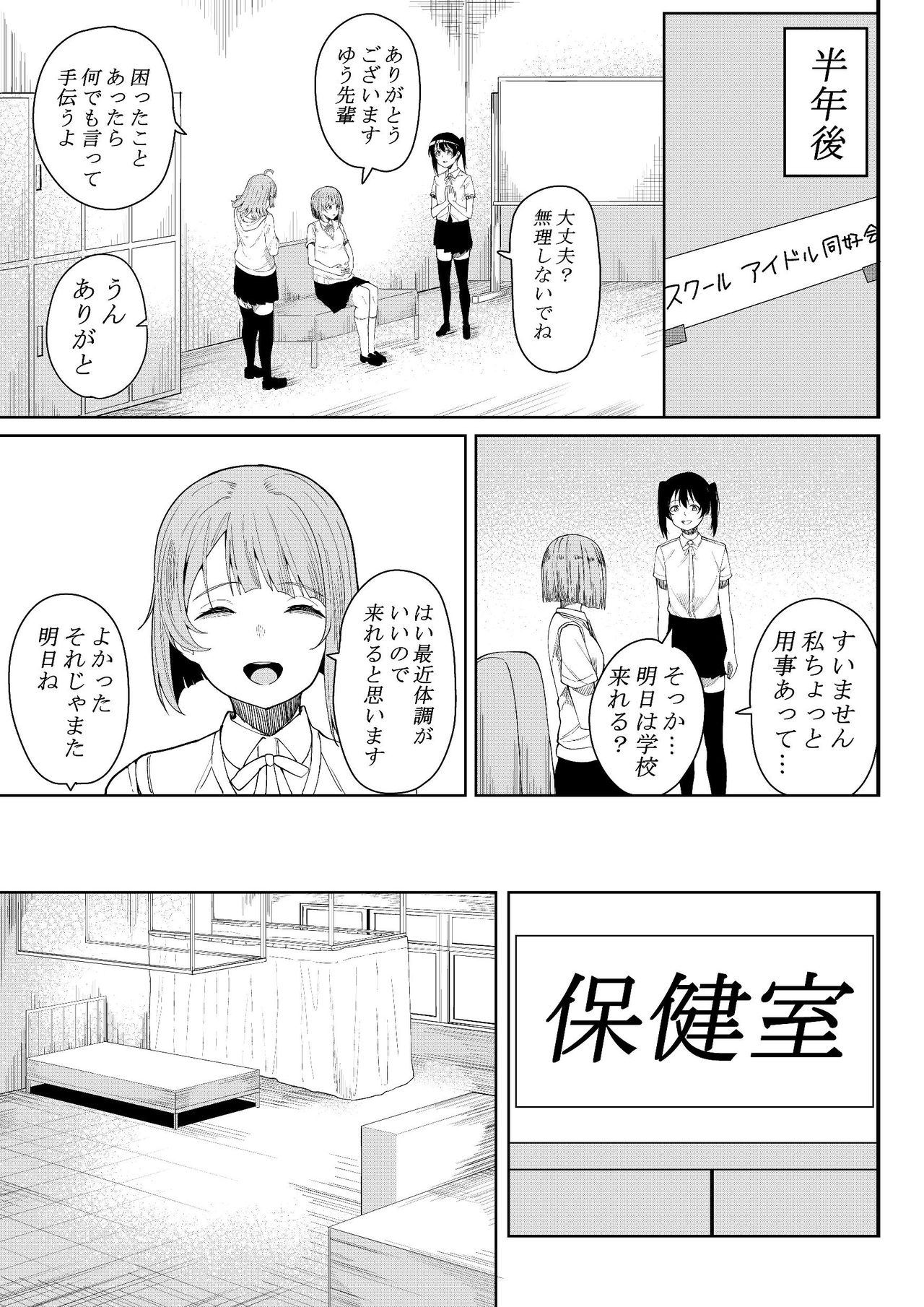 [frymy] ほんとのわたし (ラブライブ! 虹ヶ咲学園スクールアイドル同好会)