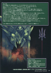 (C95) [アレム画館 (桐島サトシ)] Riesz monster (聖剣伝説3)