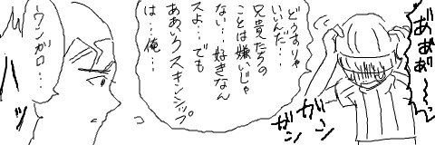 [ソウト] ウンガロ総受け（女体化注意）