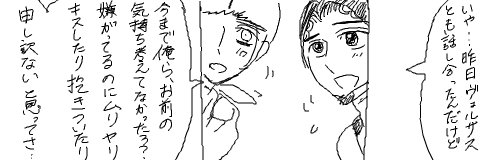 [ソウト] ウンガロ総受け（女体化注意）