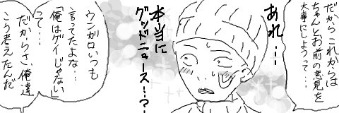 [ソウト] ウンガロ総受け（女体化注意）