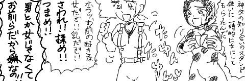 [ソウト] ウンガロ総受け（女体化注意）