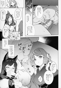 (例大祭16) [IRIOMOTE (沙流)] 影狼お姉さんの発情幼育期。 (東方Project)