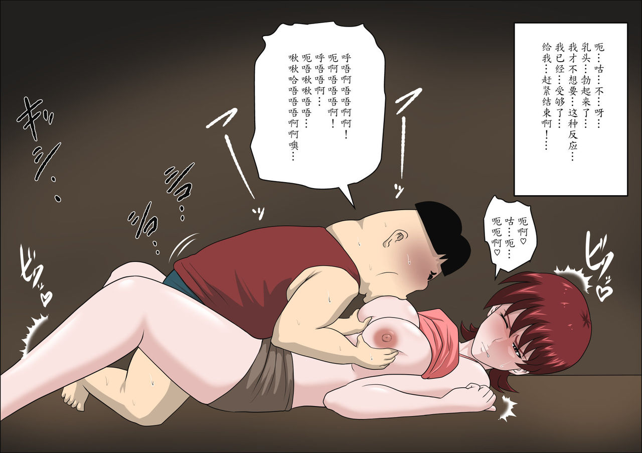 [アルマロッソ] 息子の同級生に枕営業物語 3 [中国翻訳]