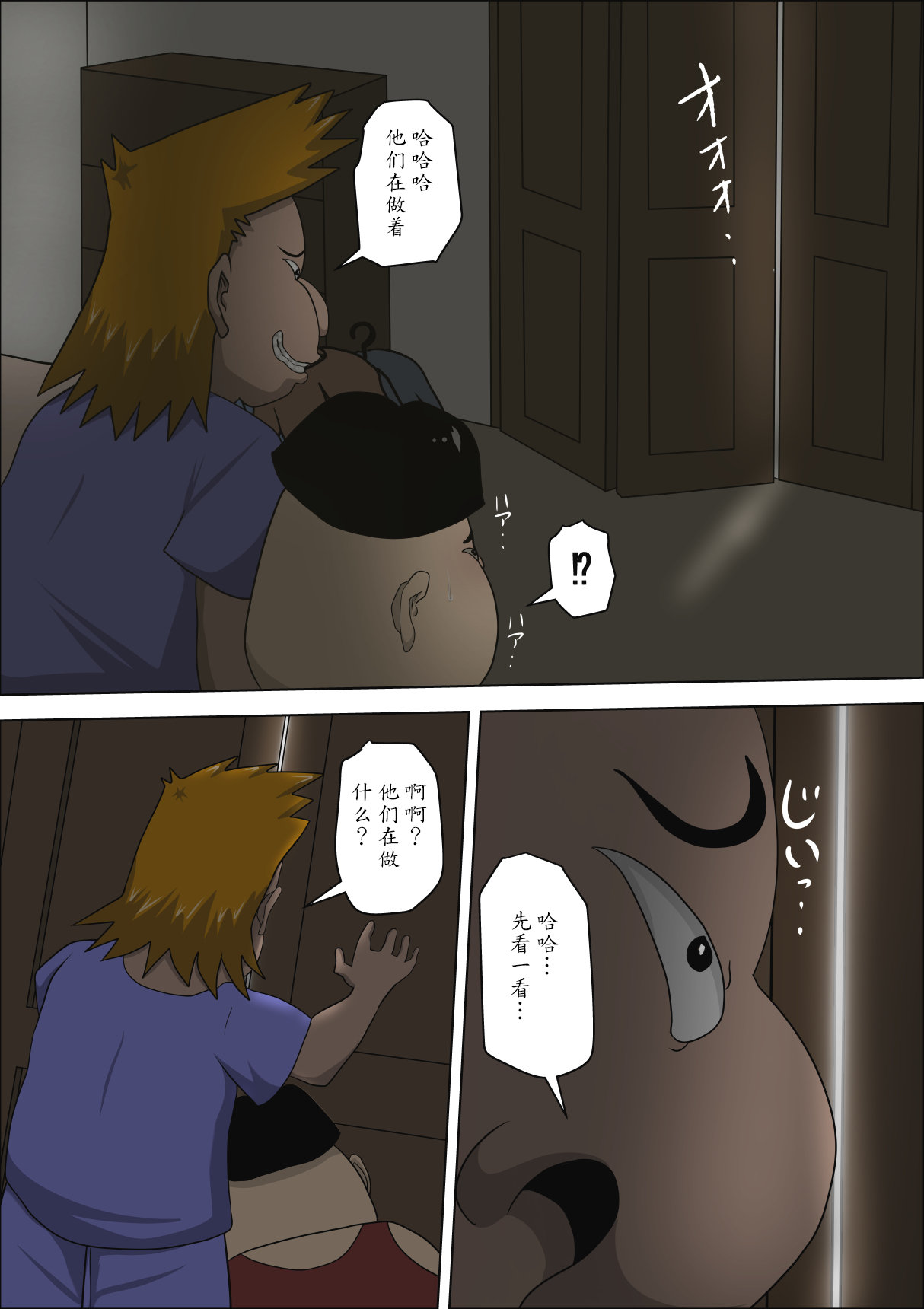 [アルマロッソ] 息子の同級生に枕営業物語 3 [中国翻訳]