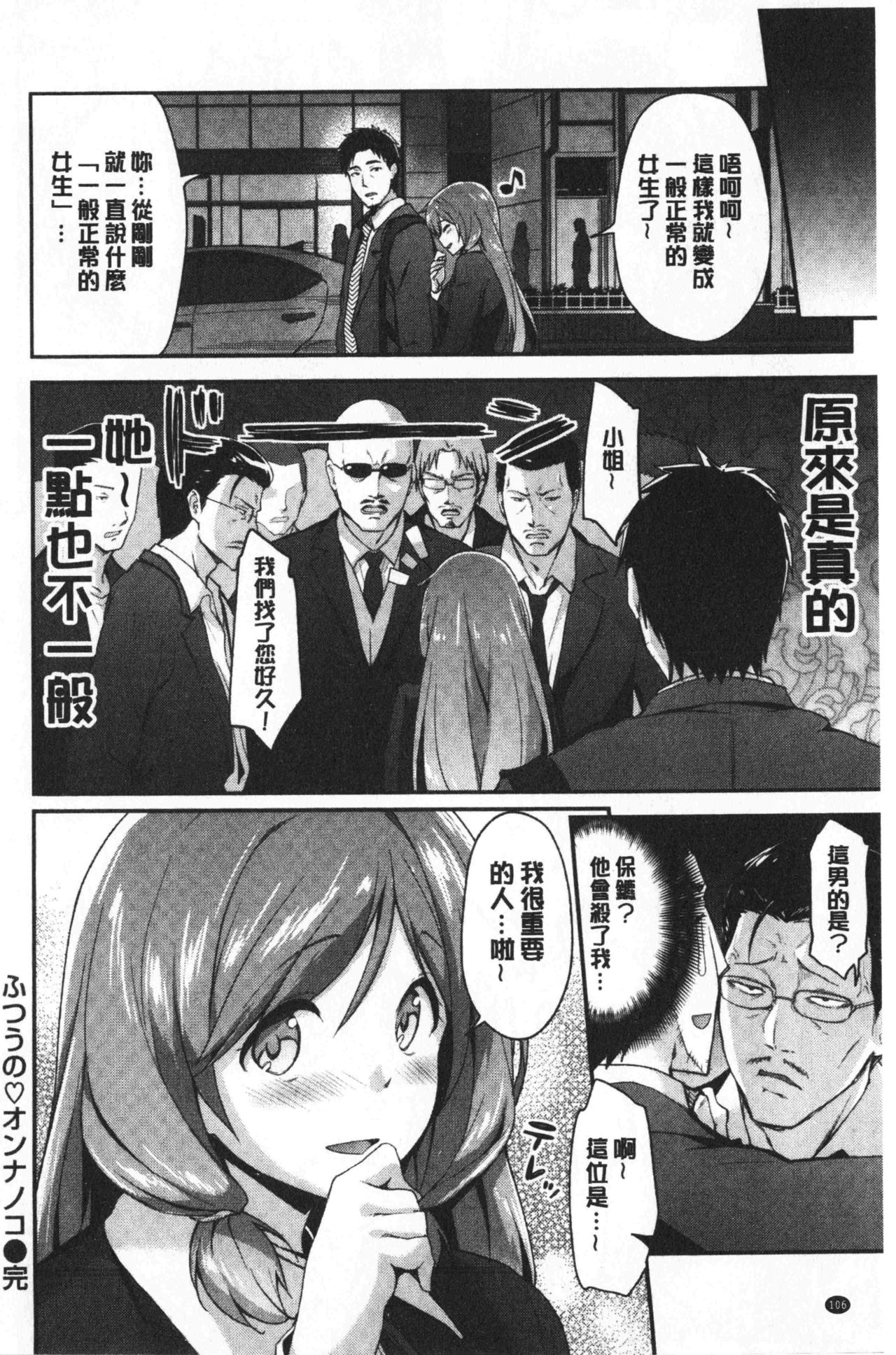 [一ノ瀬ランド] ふわとろ♡エッチらんど [中国翻訳]