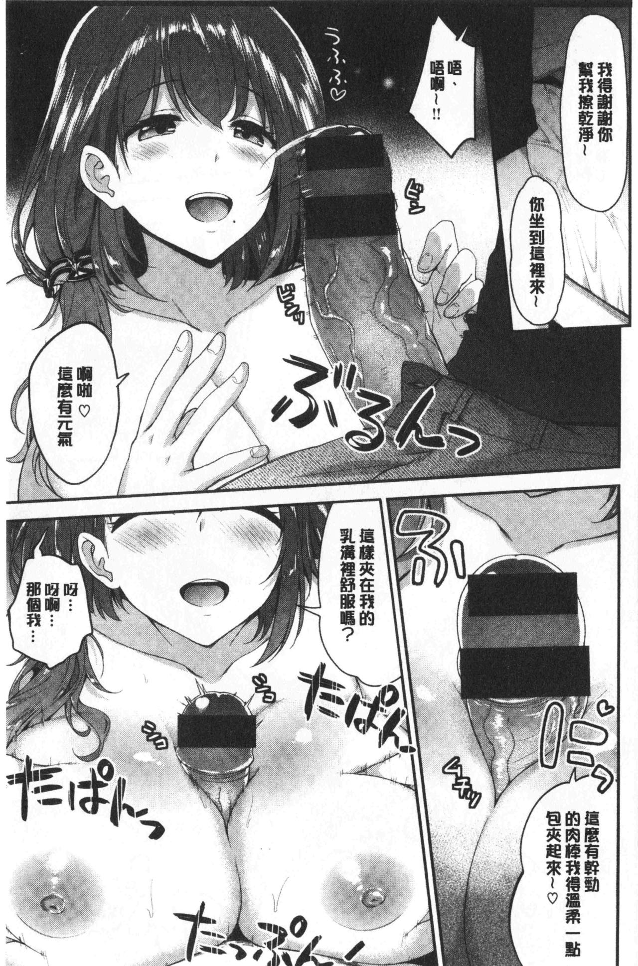 [一ノ瀬ランド] ふわとろ♡エッチらんど [中国翻訳]