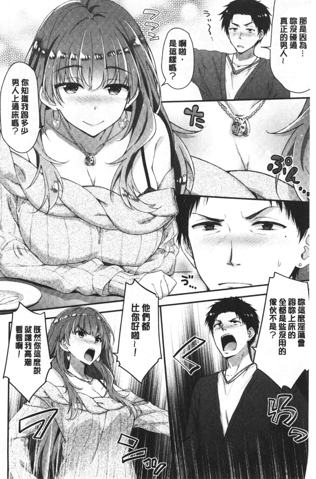 [一ノ瀬ランド] ふわとろ♡エッチらんど [中国翻訳]