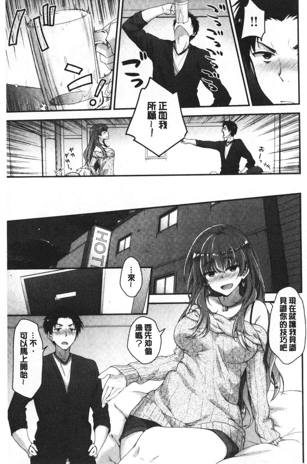 [一ノ瀬ランド] ふわとろ♡エッチらんど [中国翻訳]