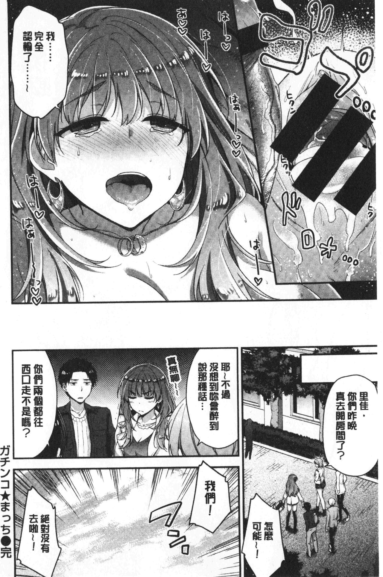 [一ノ瀬ランド] ふわとろ♡エッチらんど [中国翻訳]