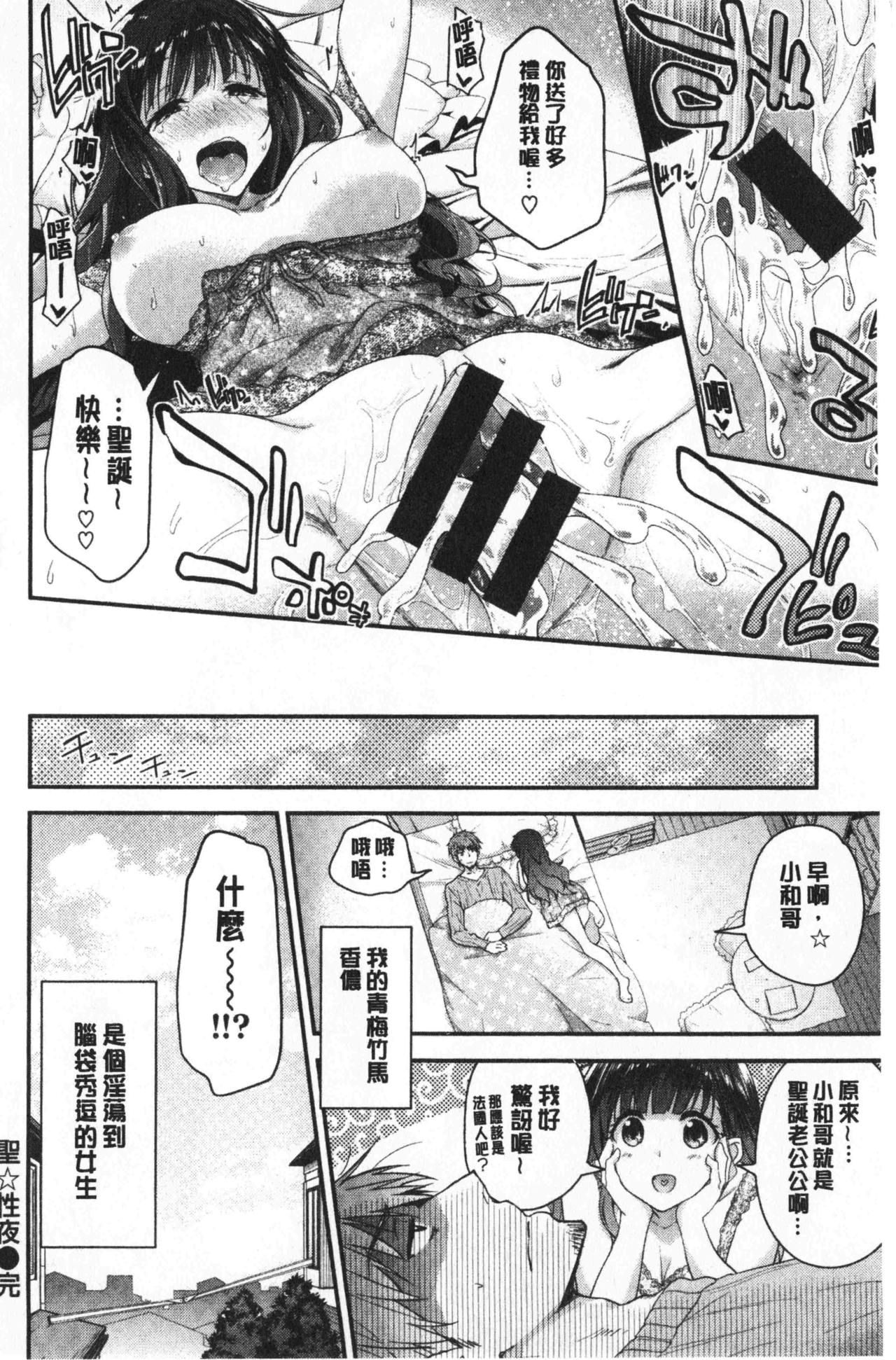 [一ノ瀬ランド] ふわとろ♡エッチらんど [中国翻訳]