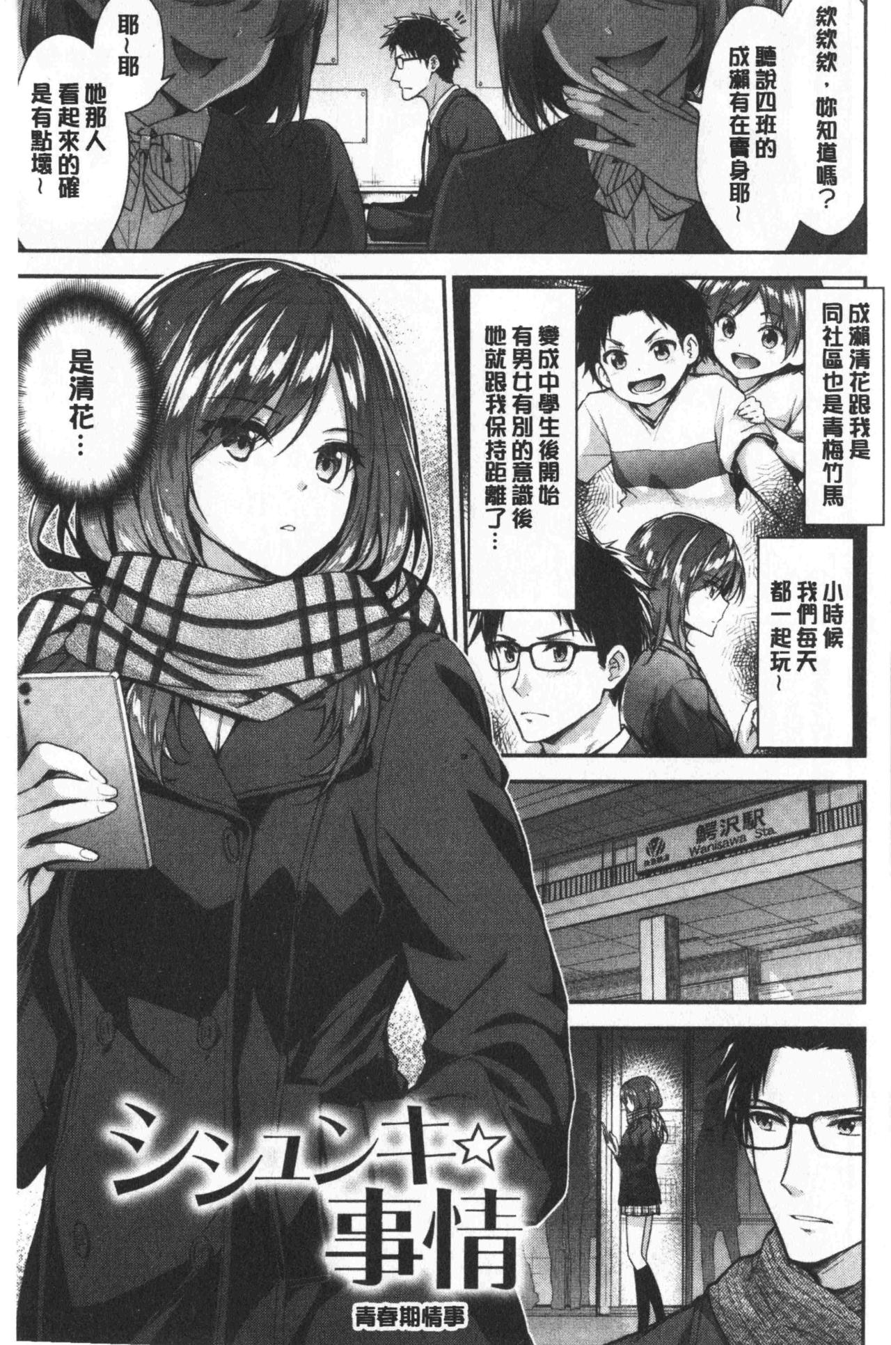 [一ノ瀬ランド] ふわとろ♡エッチらんど [中国翻訳]