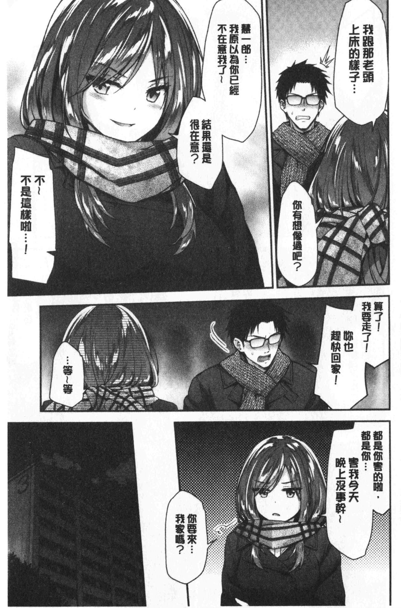 [一ノ瀬ランド] ふわとろ♡エッチらんど [中国翻訳]