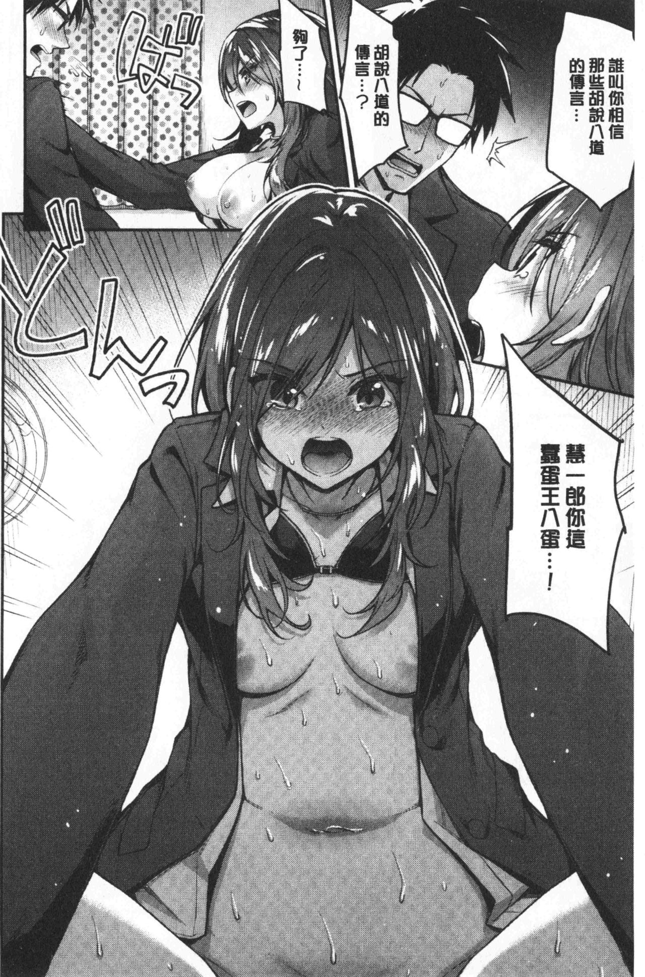 [一ノ瀬ランド] ふわとろ♡エッチらんど [中国翻訳]