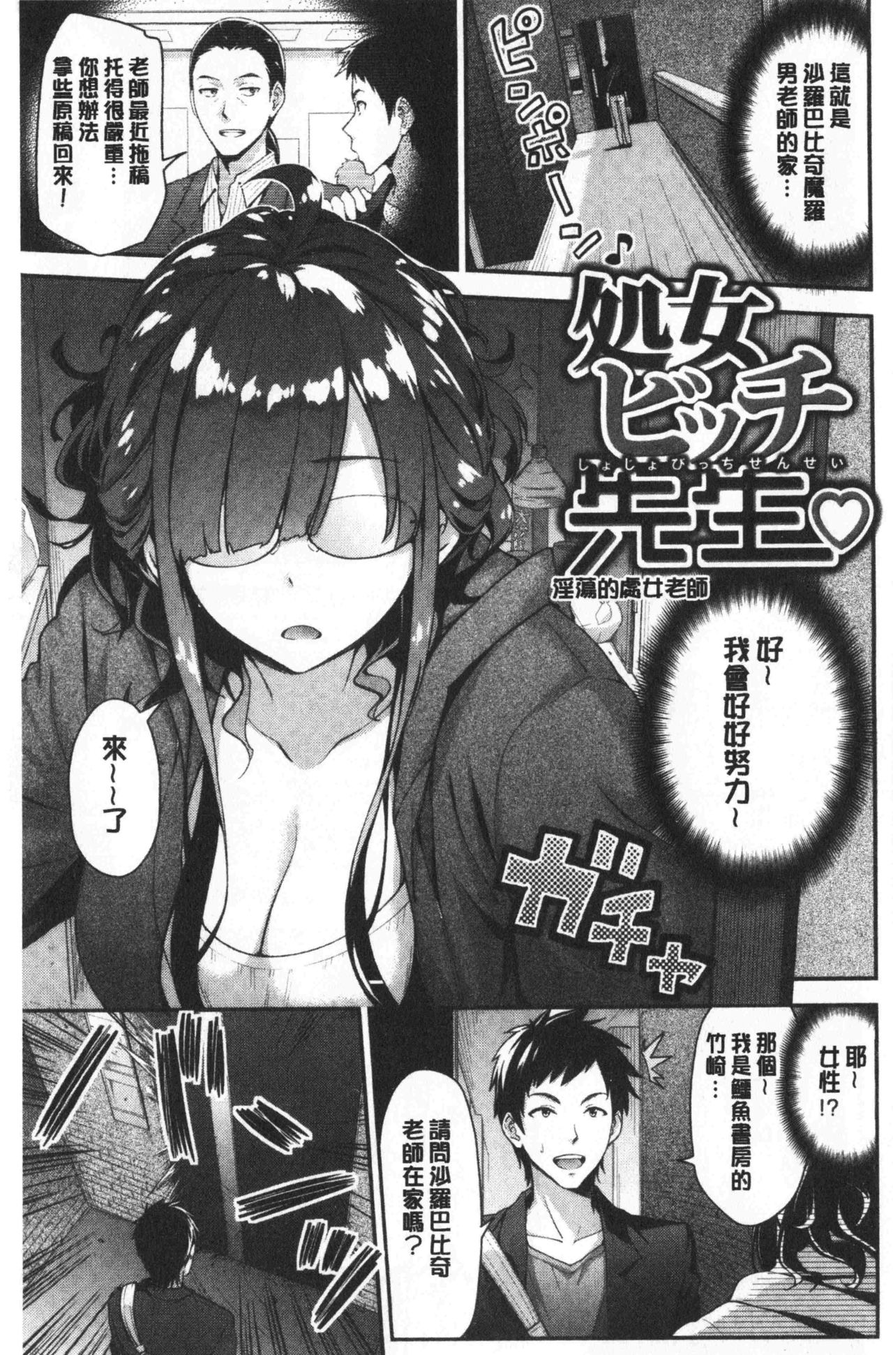 [一ノ瀬ランド] ふわとろ♡エッチらんど [中国翻訳]