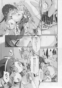 (C96) [致命傷 (弥舞秀人)] 長波サマの弱いトコ。 (艦隊これくしょん -艦これ-)