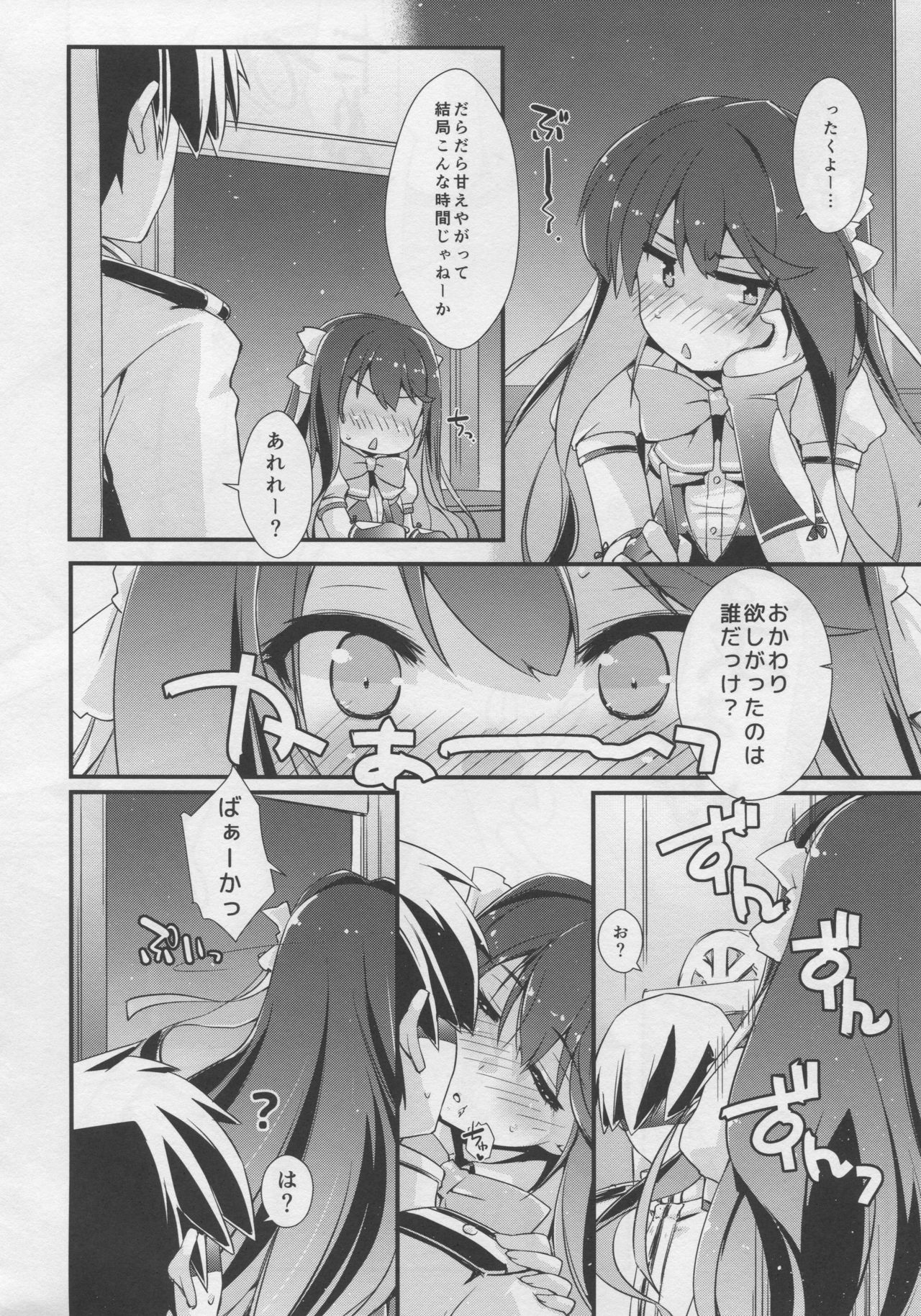 (C96) [致命傷 (弥舞秀人)] 長波サマの弱いトコ。 (艦隊これくしょん -艦これ-)