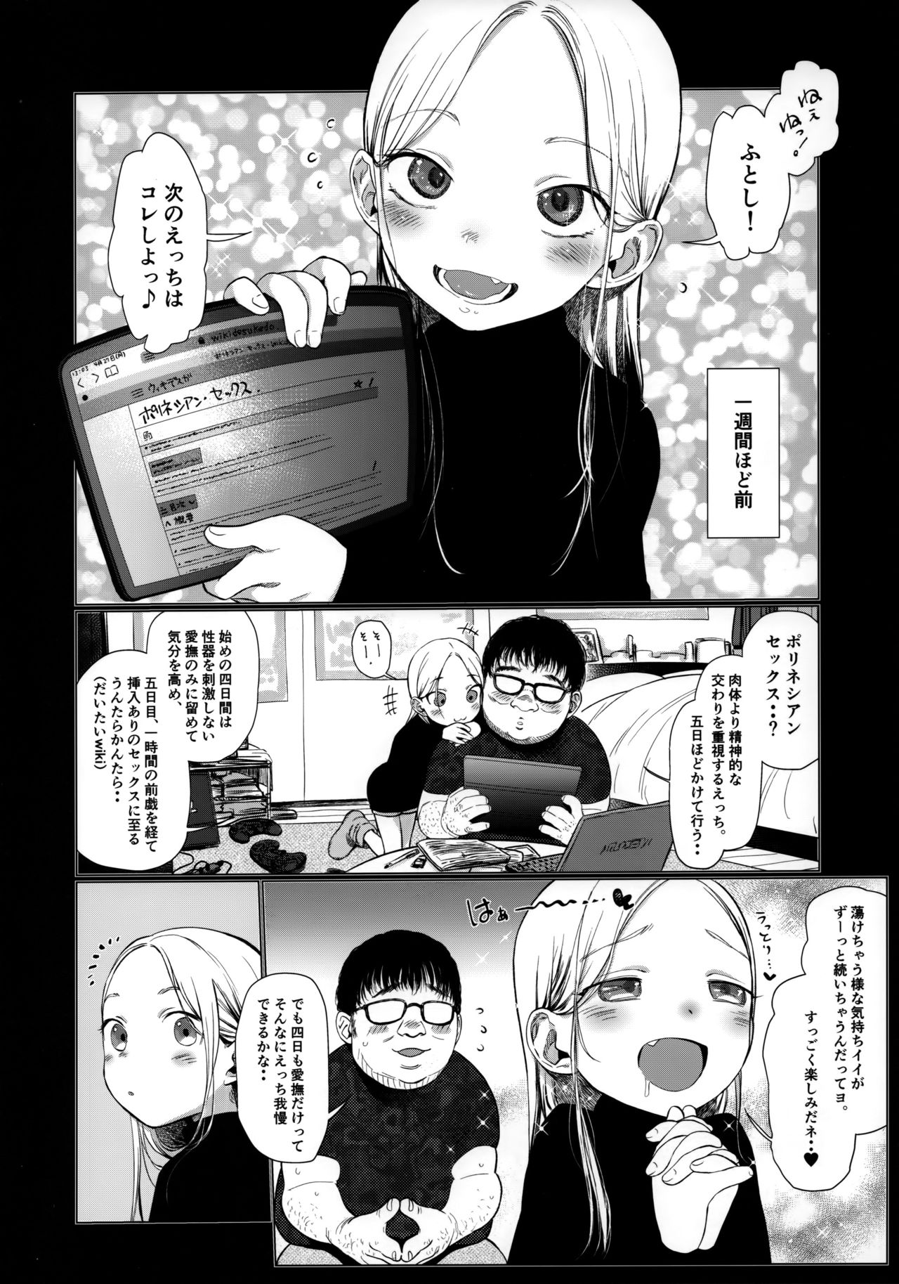 (COMIC1☆15) [臨終サーカス (はぐはぐ)] おねむなサーシャちゃんとラブラブスローセックスをしてみたよ