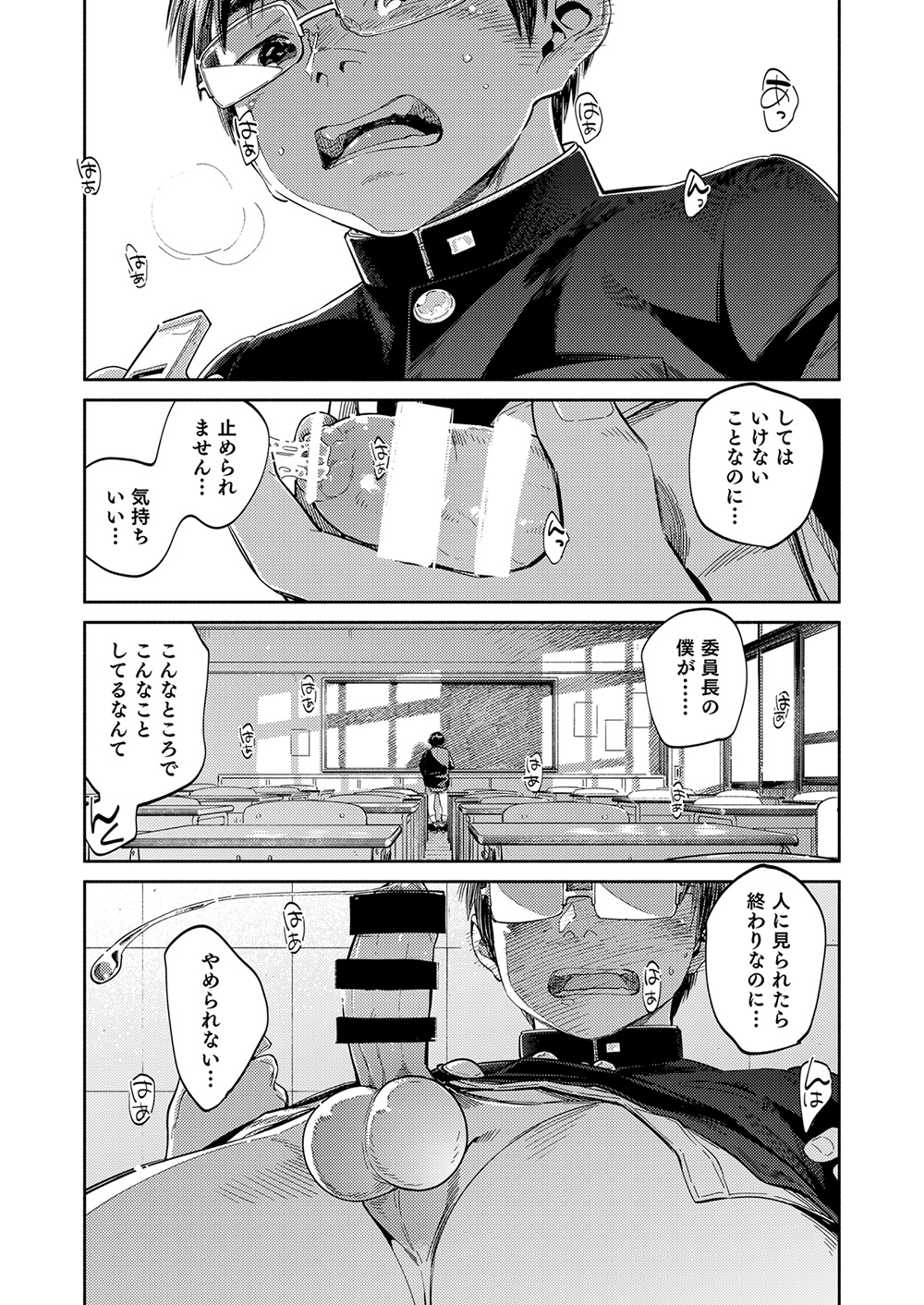 [少年ズーム (重丸しげる)] 漫画少年ズーム vol.32 [DL版]
