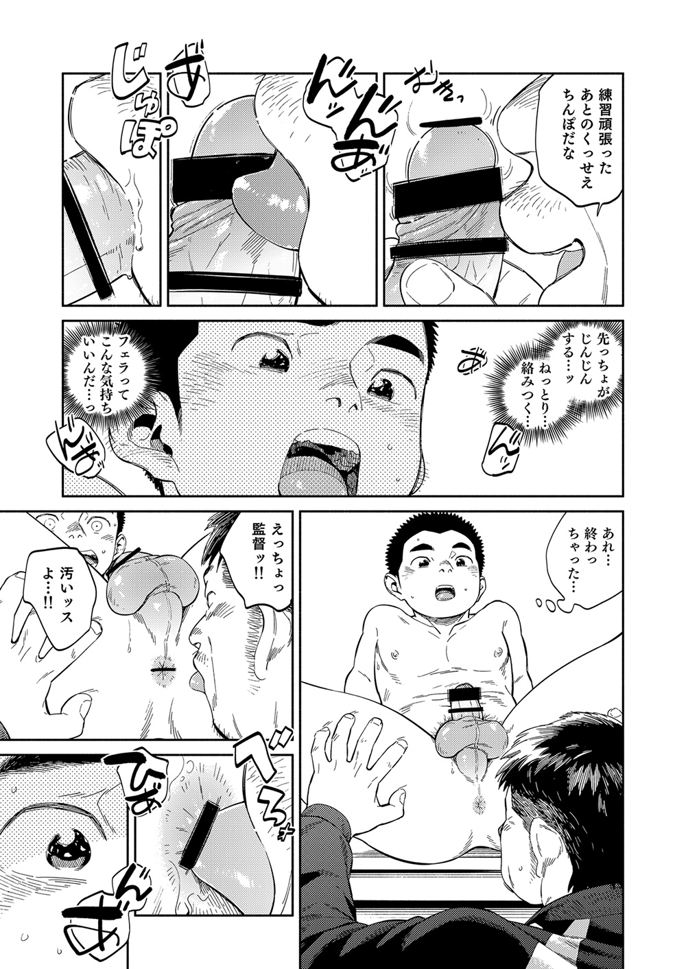 [少年ズーム (重丸しげる)] 漫画少年ズーム vol.32 [DL版]