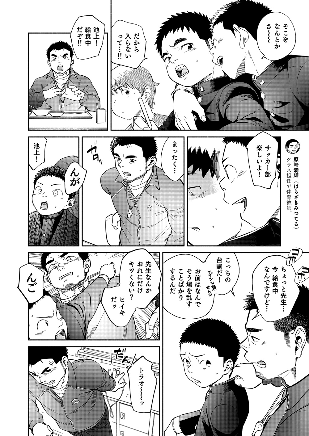 [少年ズーム (重丸しげる)] 漫画少年ズーム vol.32 [DL版]