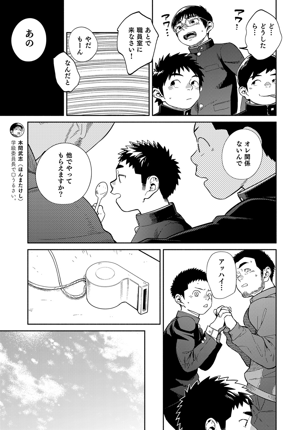 [少年ズーム (重丸しげる)] 漫画少年ズーム vol.32 [DL版]