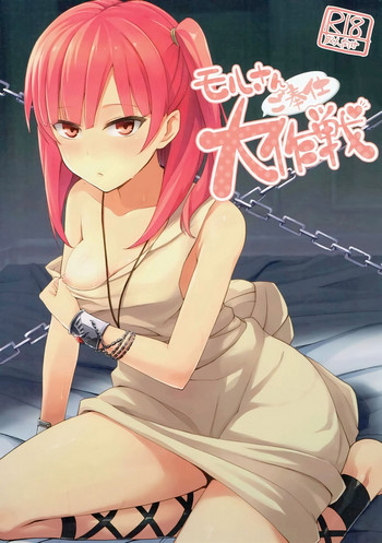 (COMIC1☆7) [LOFLAT (Prime)] モルさんご奉仕大作戦 (マギ) [英訳]