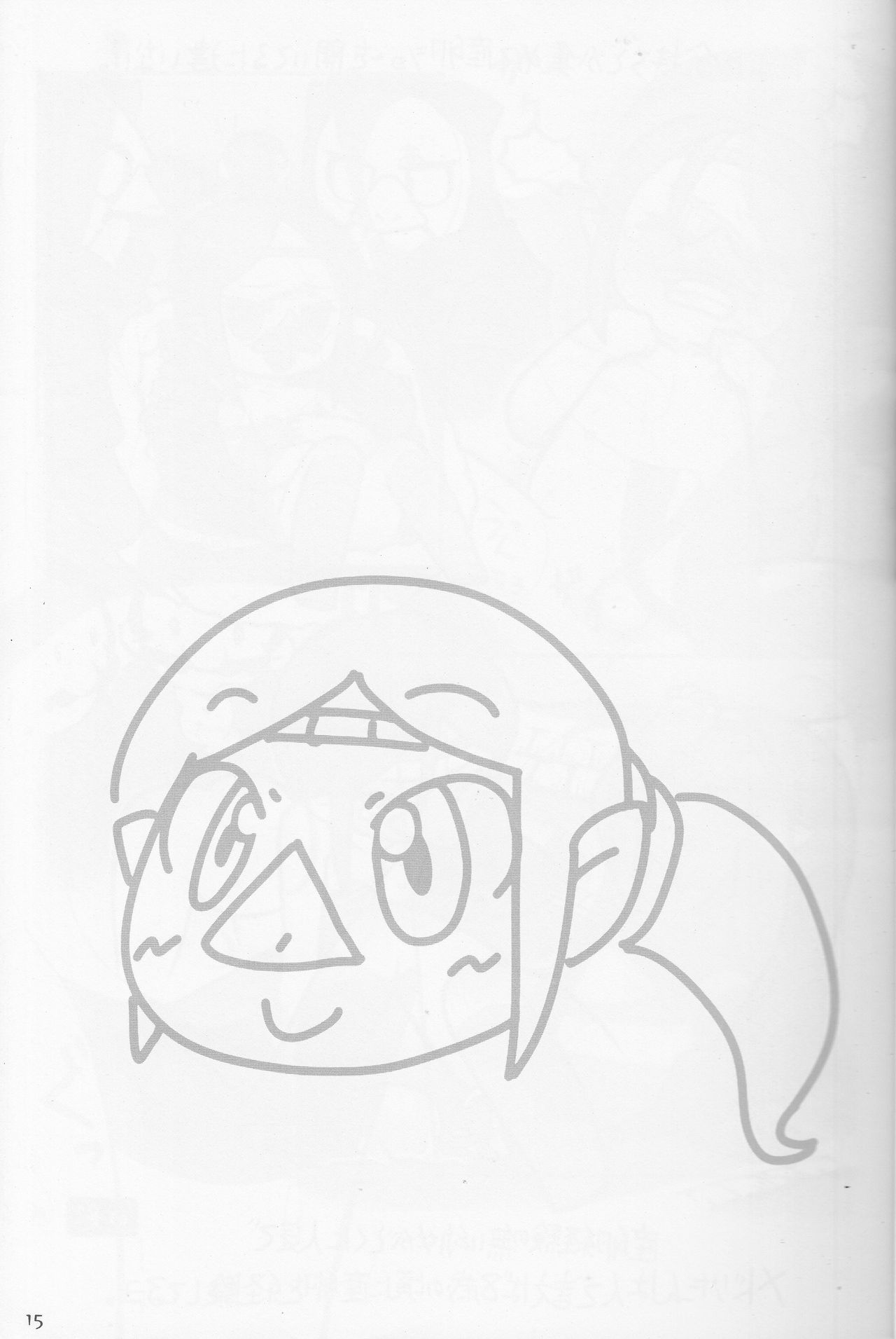 (ぷにケット18) [PalePink! (桜部のとす)] メドリノタマゴ (ゼルダの伝説 風のタクト)