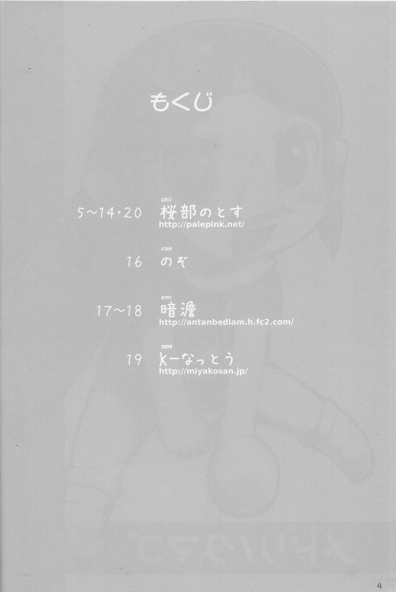 (ぷにケット18) [PalePink! (桜部のとす)] メドリノタマゴ (ゼルダの伝説 風のタクト)