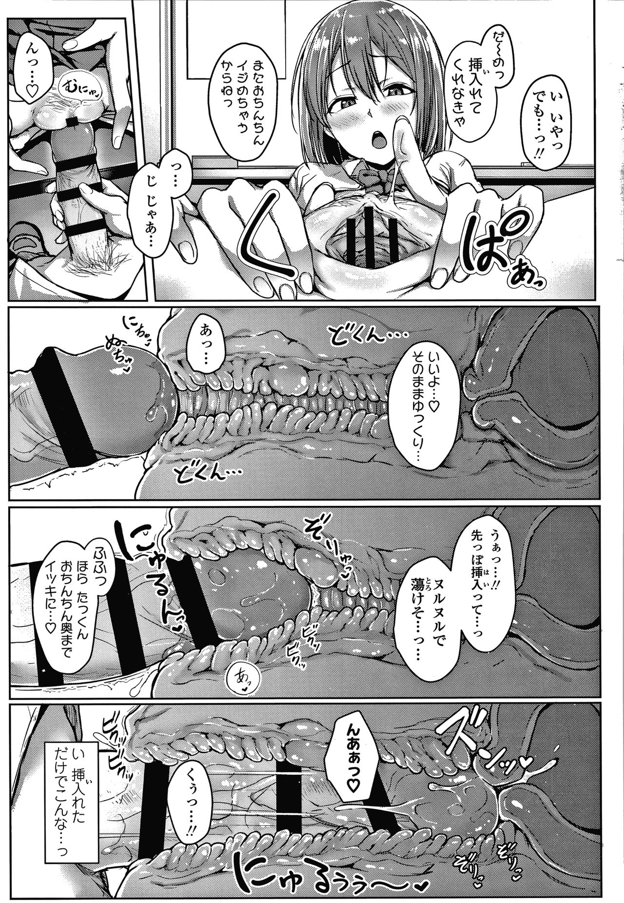 [葵井ちづる] イジワルコネクト