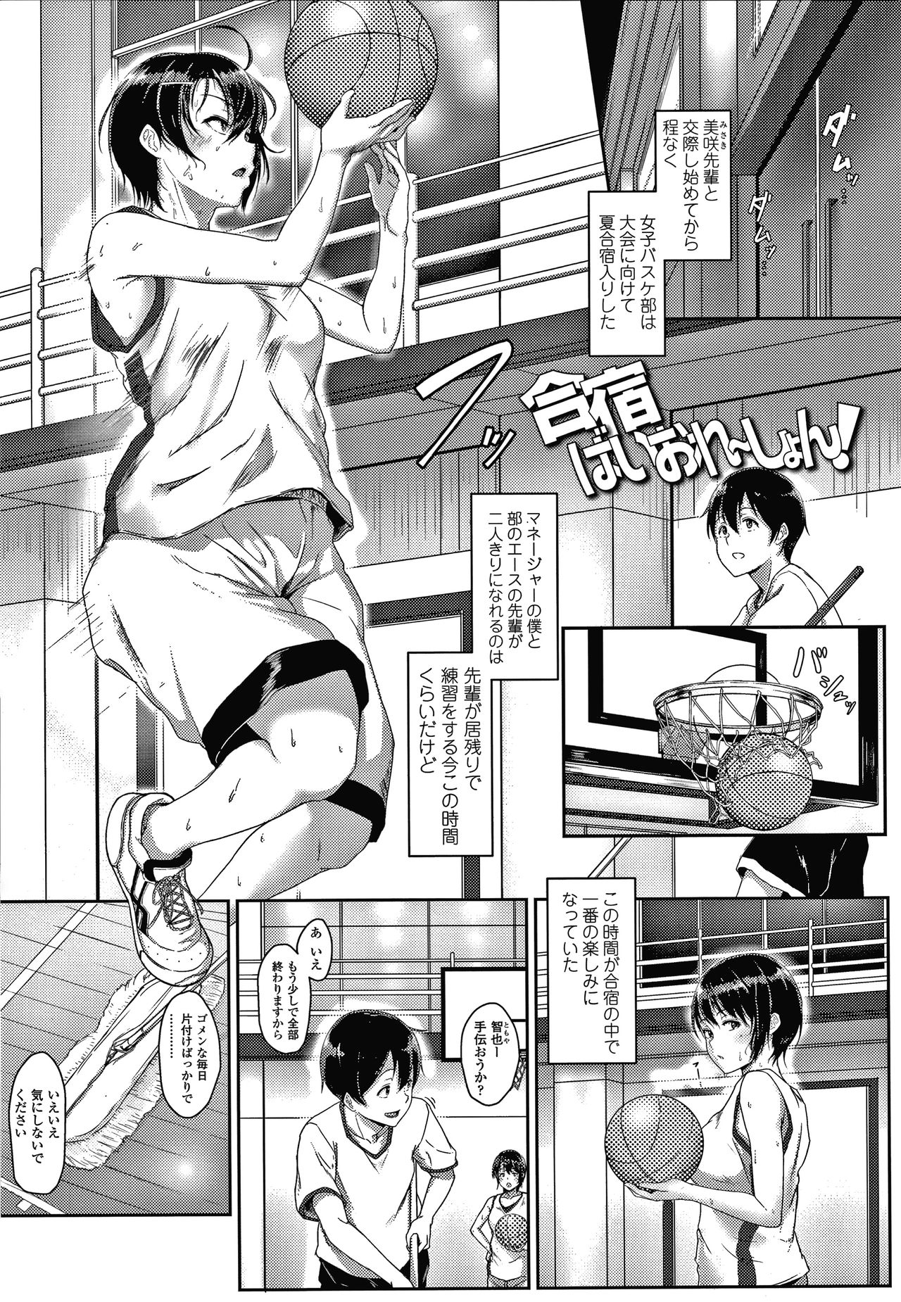 [葵井ちづる] イジワルコネクト