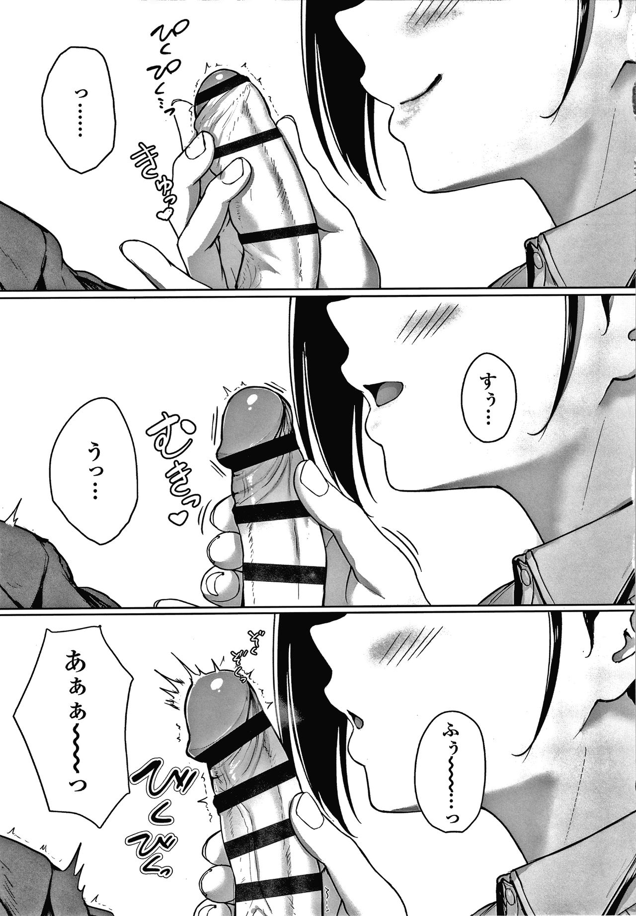 [葵井ちづる] イジワルコネクト