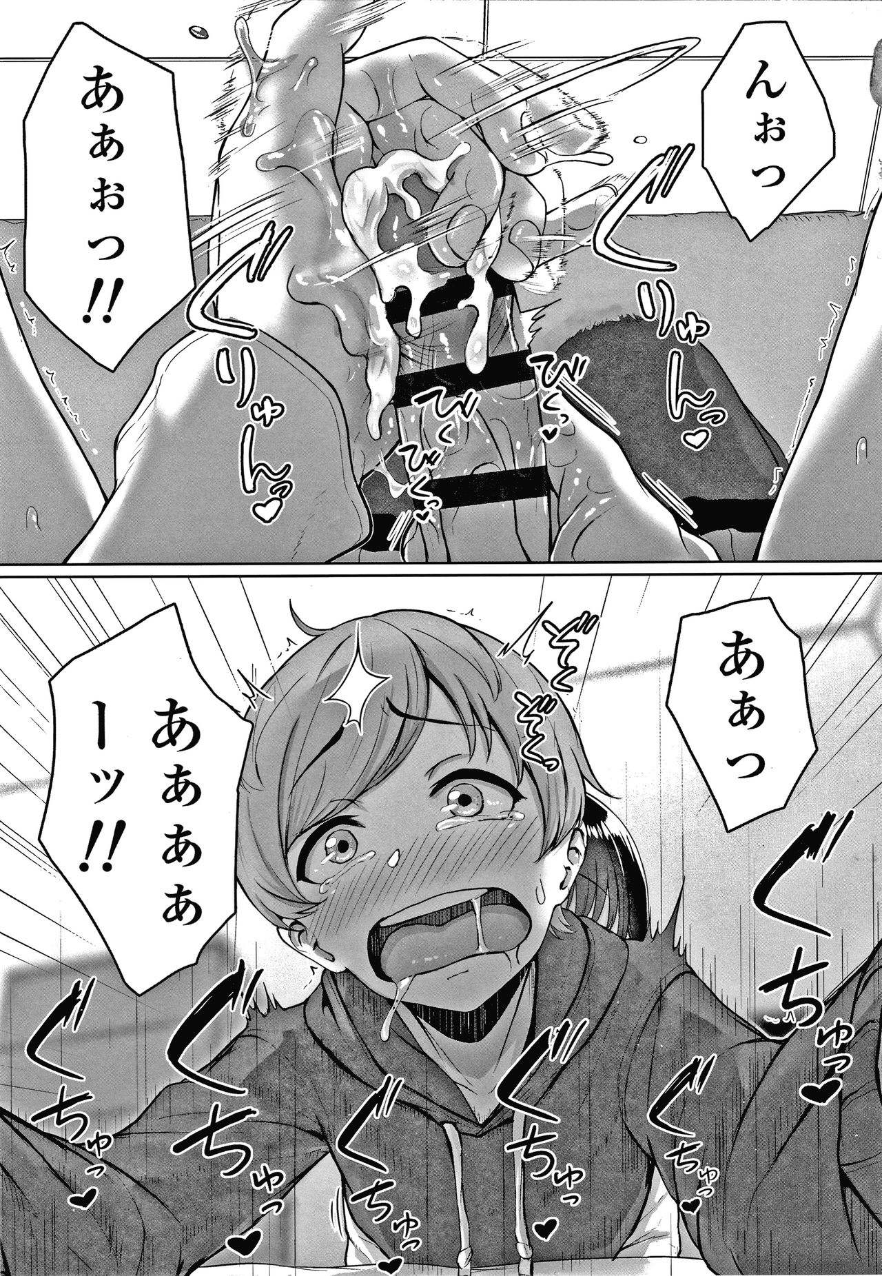 [葵井ちづる] イジワルコネクト