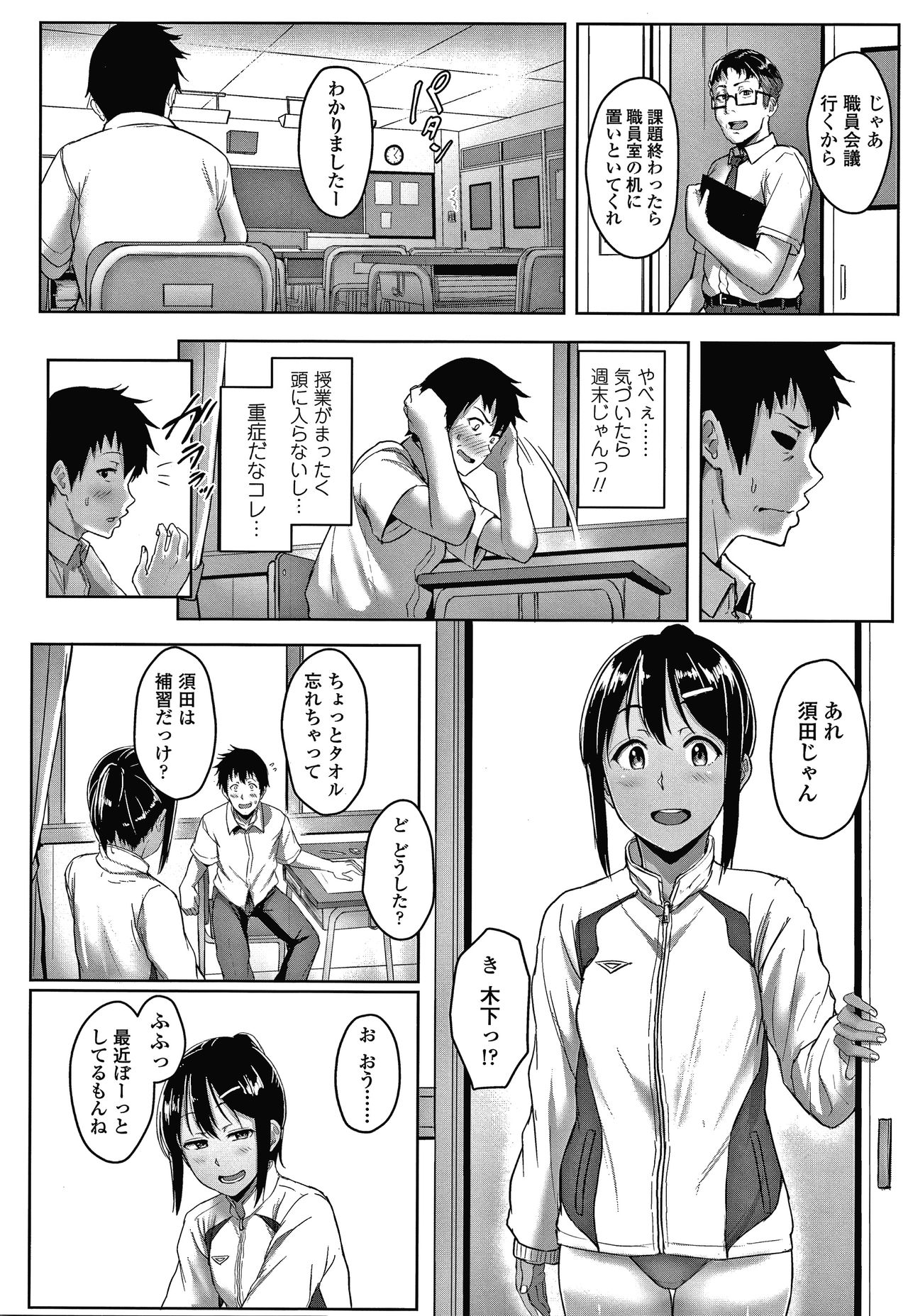 [葵井ちづる] イジワルコネクト