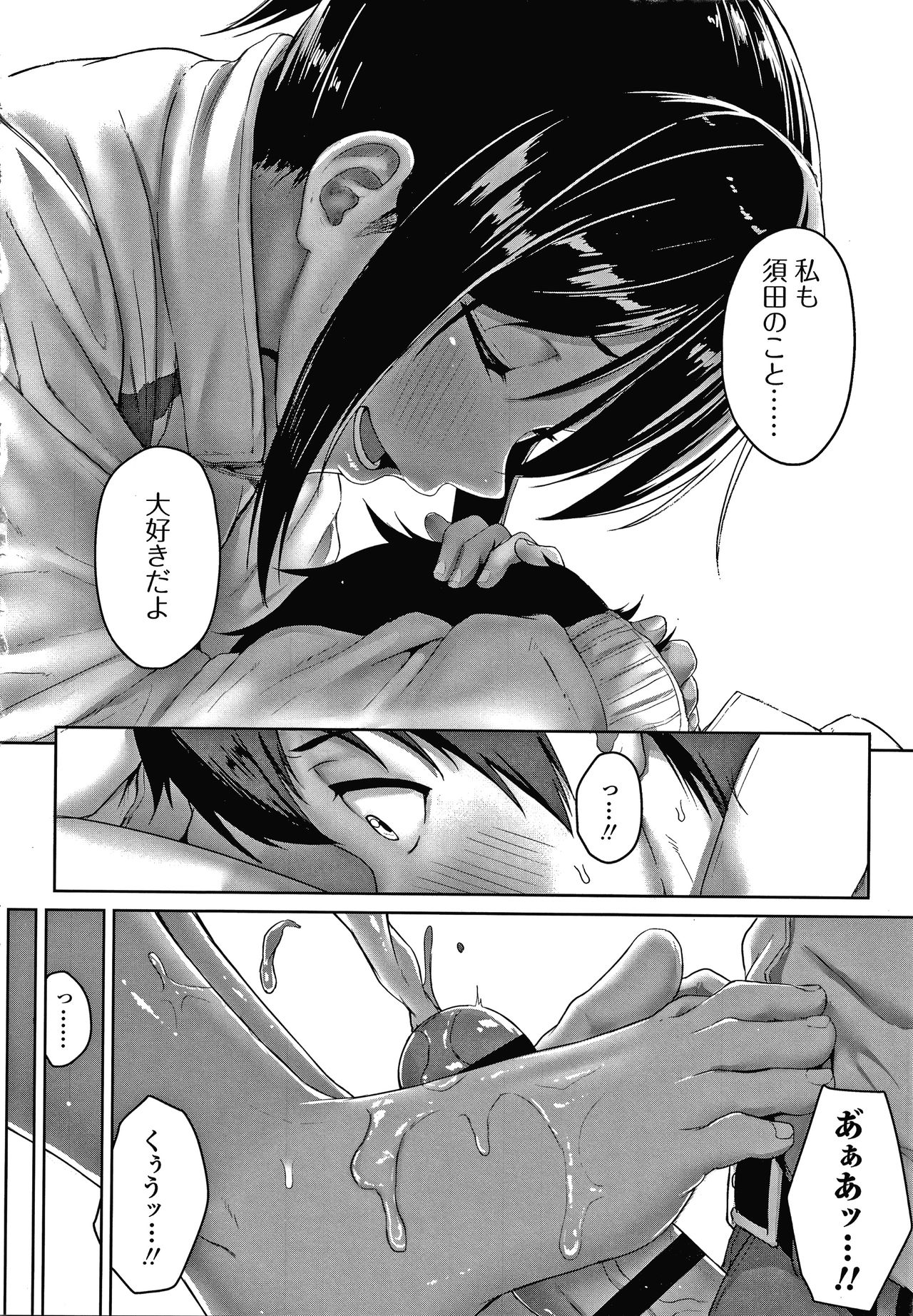 [葵井ちづる] イジワルコネクト