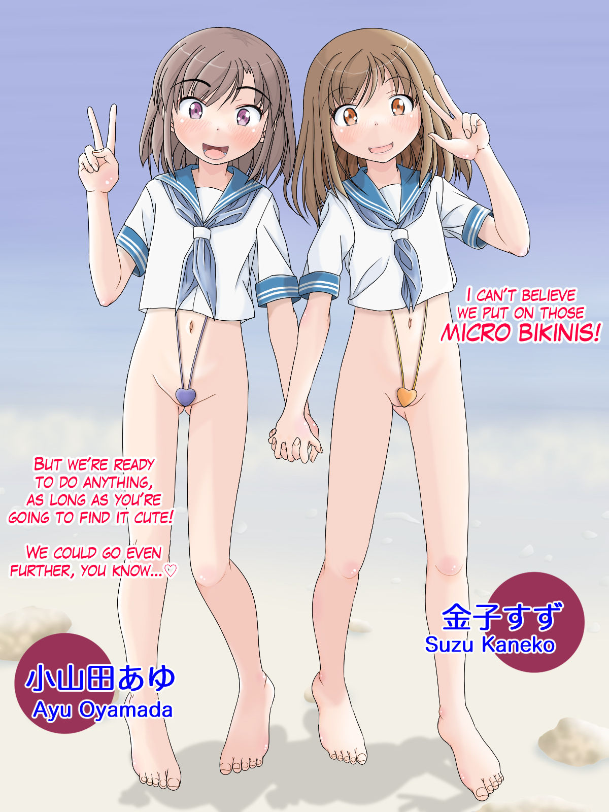 [マオコンス (兄猫)] 子猫カタログ-CHATONS CATALOGUE- [英訳]