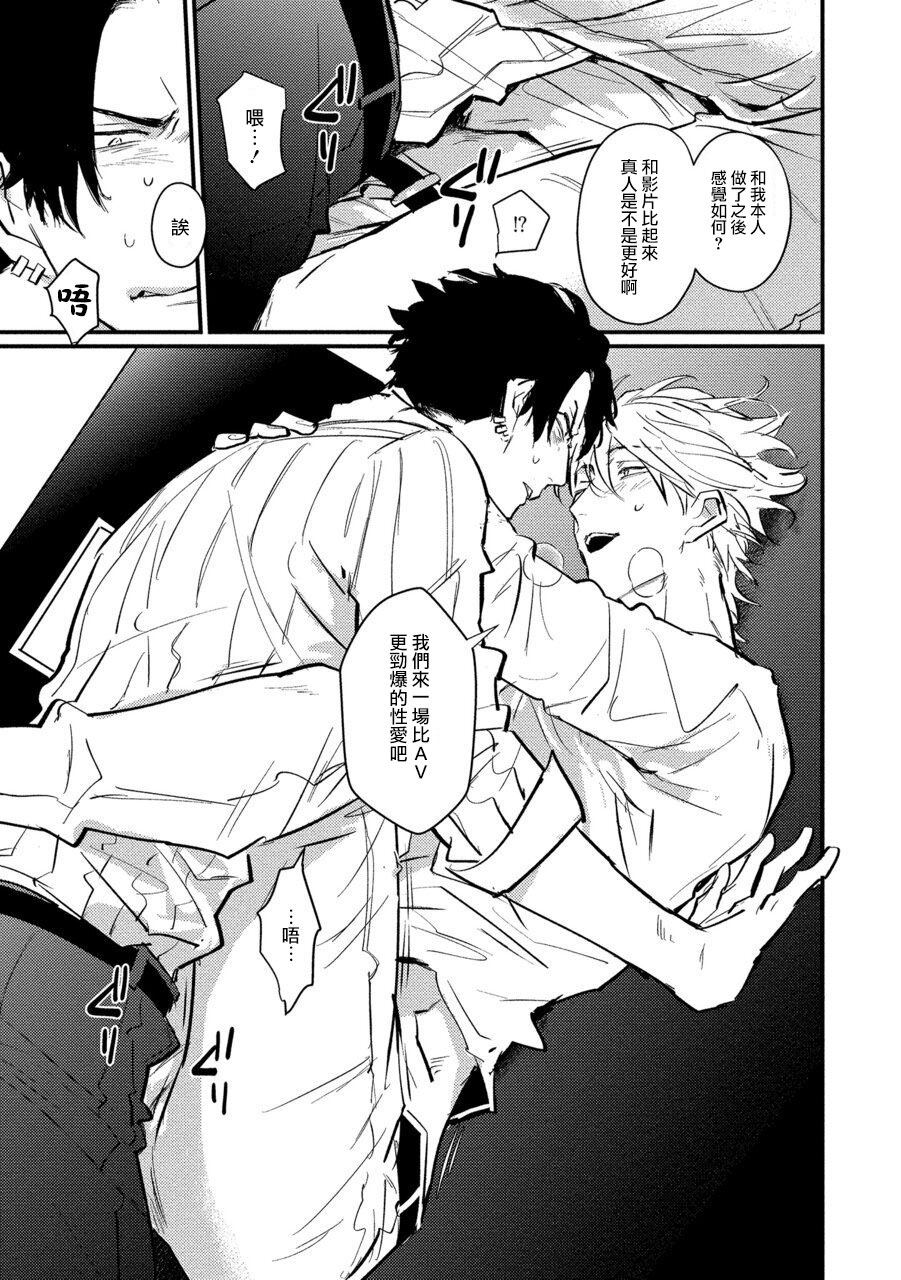 [U] セックスリテラシーZERO 第1-5話 [中国翻訳] [DL版]