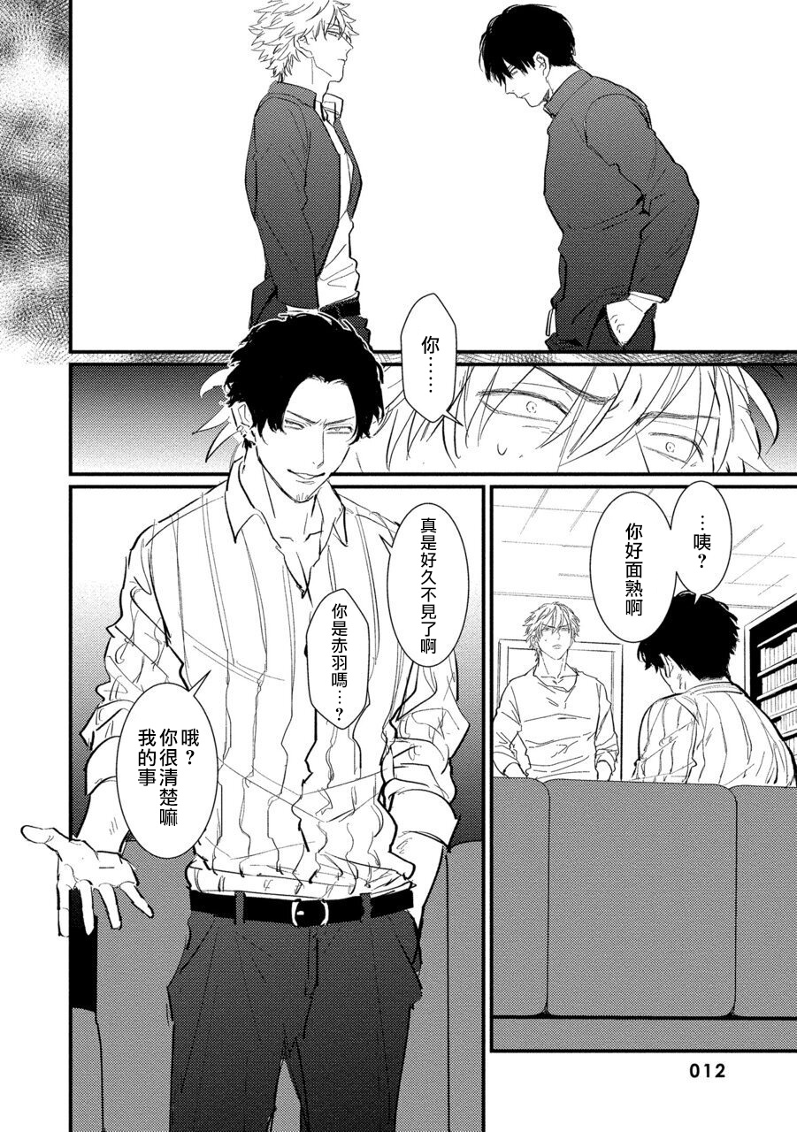 [U] セックスリテラシーZERO 第1-5話 [中国翻訳] [DL版]