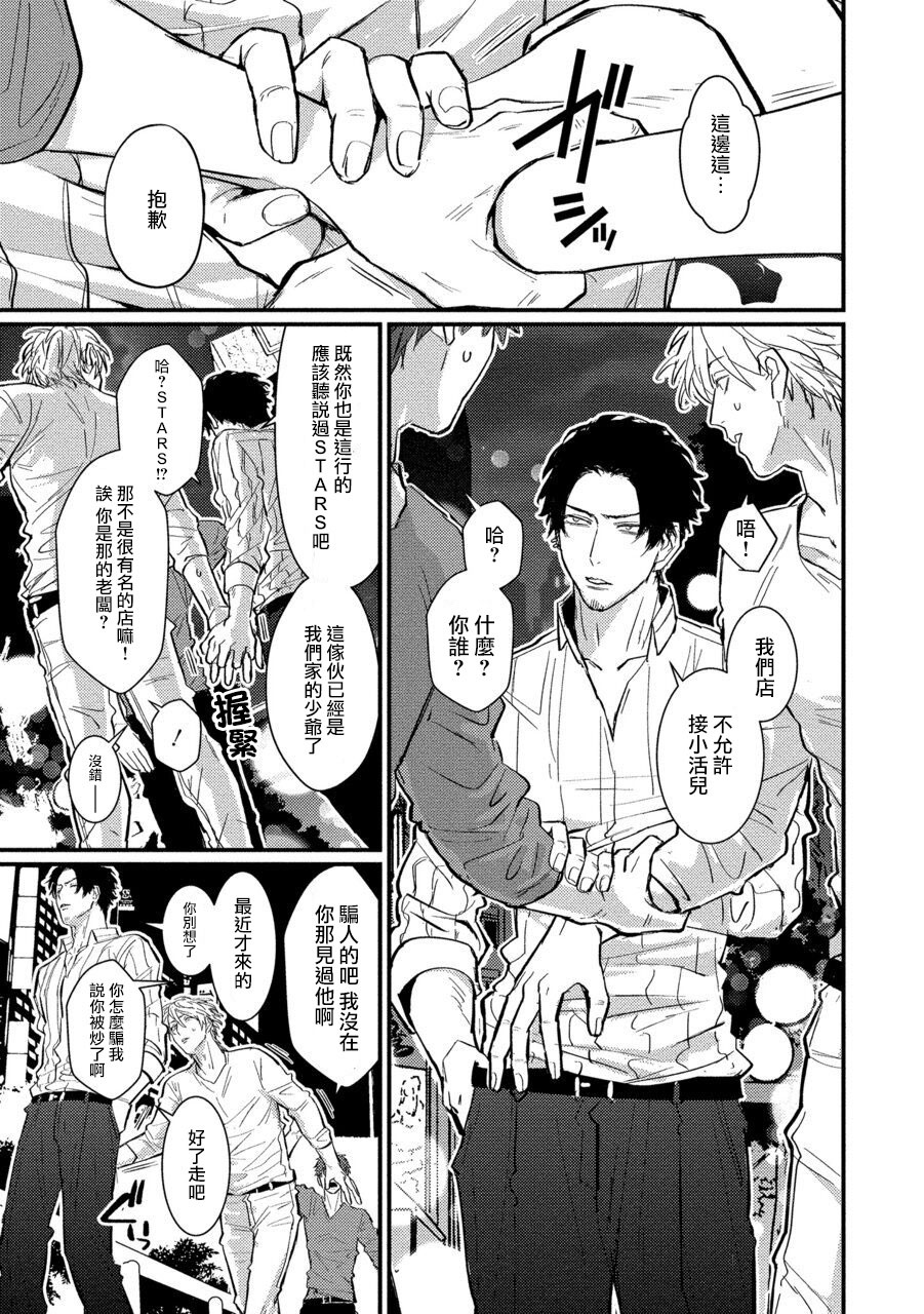 [U] セックスリテラシーZERO 第1-5話 [中国翻訳] [DL版]