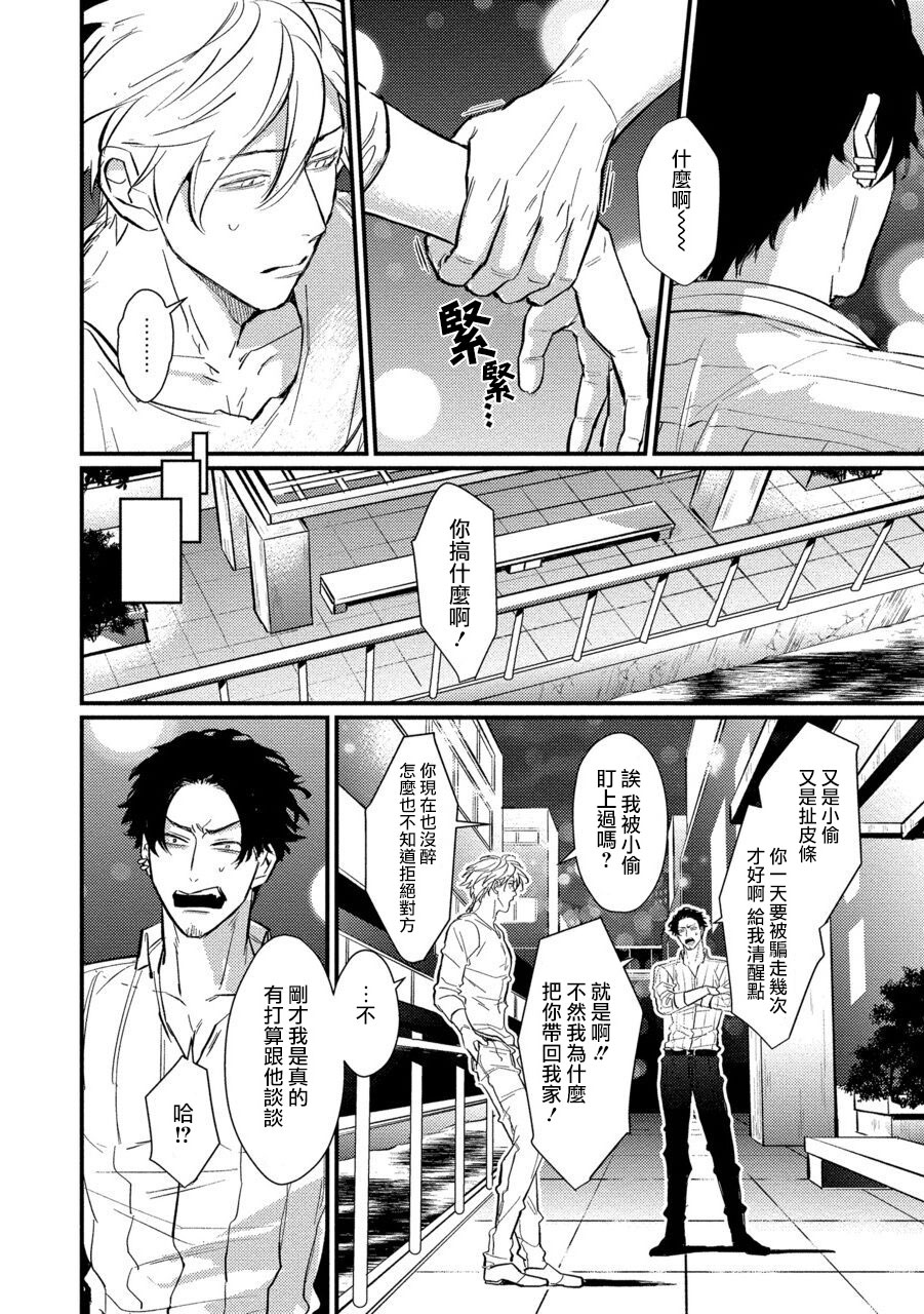 [U] セックスリテラシーZERO 第1-5話 [中国翻訳] [DL版]